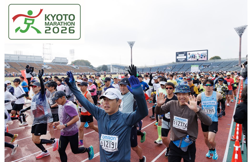 京都マラソン2026公式ホームページを開設しました！
