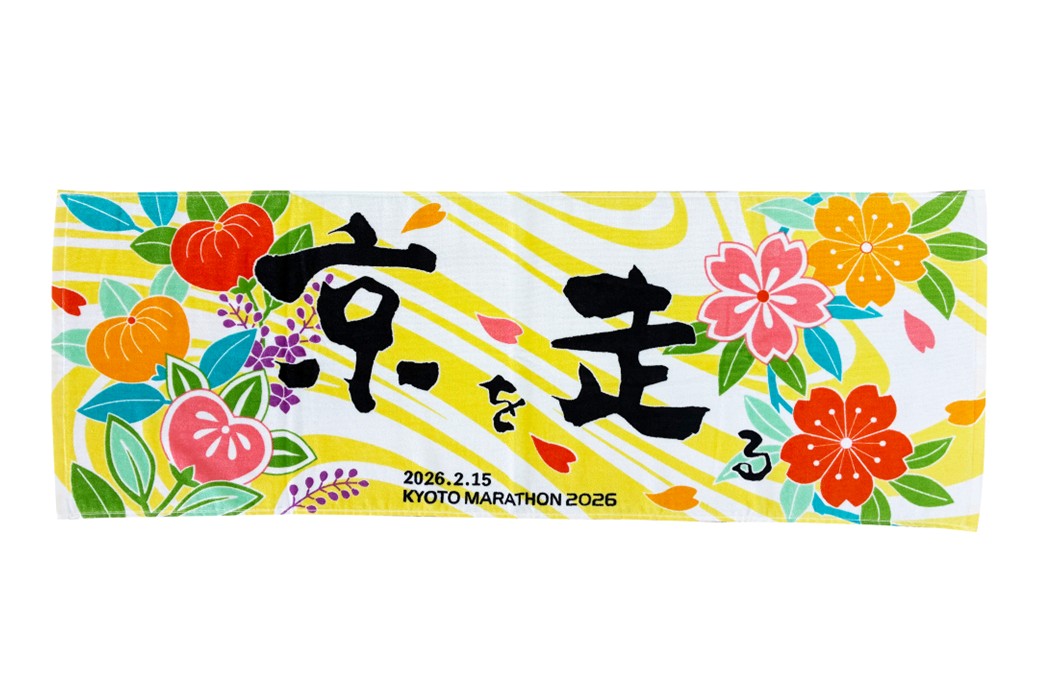 出走記念タオルをご紹介！