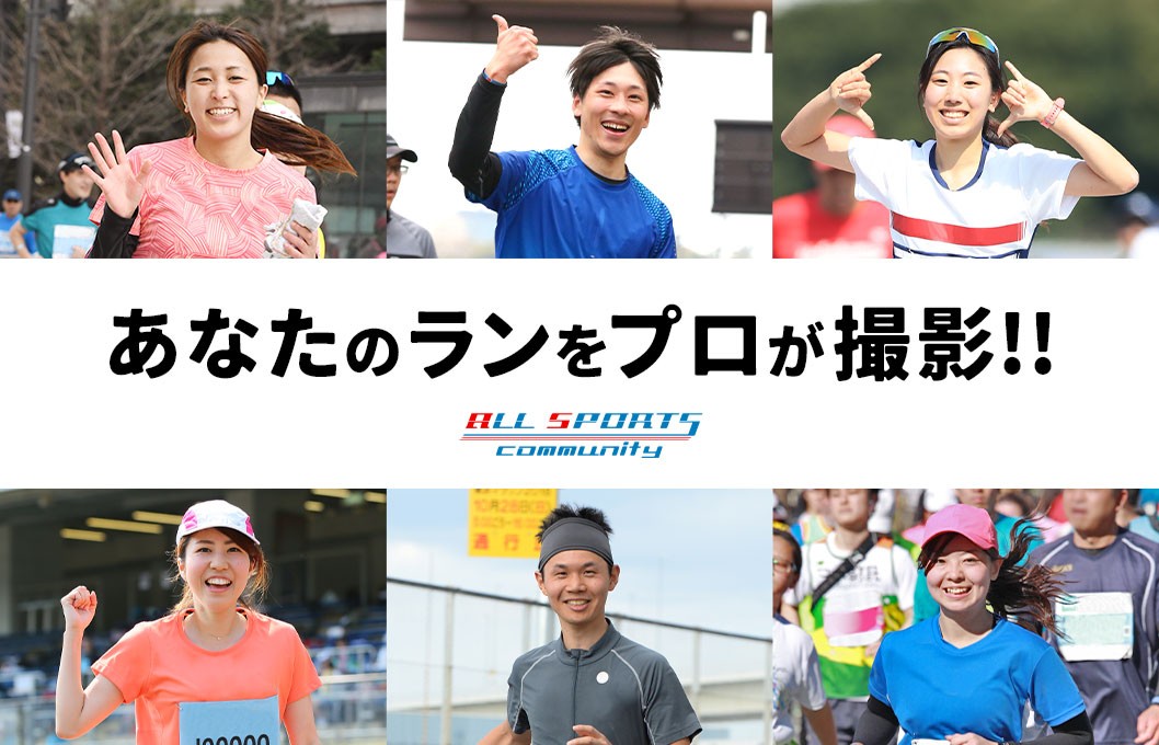 【オールスポーツコミュニティより】当日の撮影についてのお知らせ