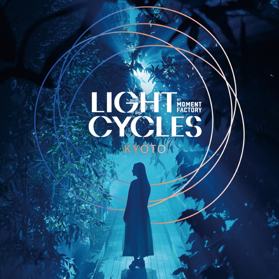 【当HPご覧の方限定割引】京都府立植物園の夜イベントLIGHT CYCLES KYOTO