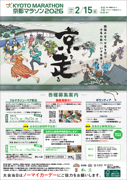 大会告知チラシ