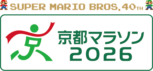 京都マラソン2026 ロゴマーク