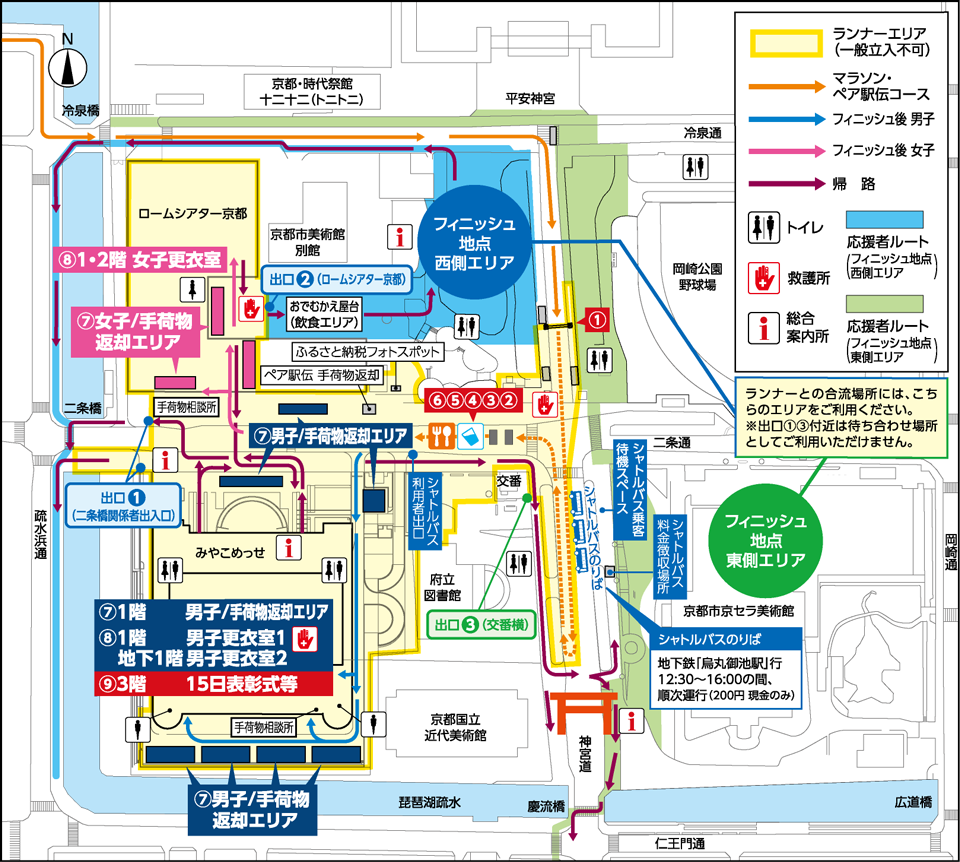 フィニッシュ会場:平安神宮前(みやこめっせ)